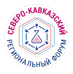 III Северо-Кавказский форум: изменения в лабораторной медицине и их влияние