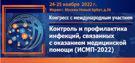 Комитет  ФЛМ по микробиологии провел профильную секцию