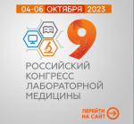 Открыта подача постеров РКЛМ-2023