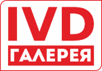 Новое в IVD Галерее