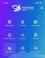 Скачайте мобильное приложение Российского диагностического саммита