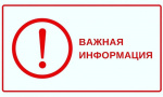 Внимание участников 3-го Клинико-лабораторного Форума. Правительство Санкт-Петербурга ввело дополнительные меры