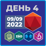 9 сентября 2022 г. состоятся постконгрессные школы и мастер-классы в рамках VIII Российского конгресса лабораторной медицины 
