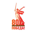 С днем Победы!
