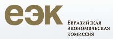 Общие процессы в рамках Евразийского экономического союза