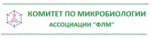 На общественное обсуждение вынесены клинические рекомендации по микробиологической диагностике инфекций, вызванных стрептококком группы B у беременных и новорожденных