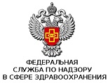 Административный регламент Росздравнадзора по лицензированию медицинской деятельности
