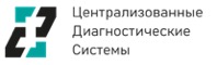 ООО "ЦДС" (Общество с ограниченной ответственностью «Централизованные Диагностические Системы»)