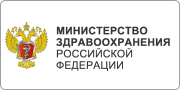 Извещение Минздрава РФ о начале разработки документа «О порядке определения взаимозаменяемости медицинских изделий». 
