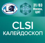 Реализация требований к аналитическому качеству ISO 15189:2022: учимся на мастер-классе 31 марта