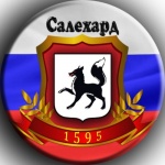 Школа главного специалиста в г.Салехарде 12 ноября 2015 года