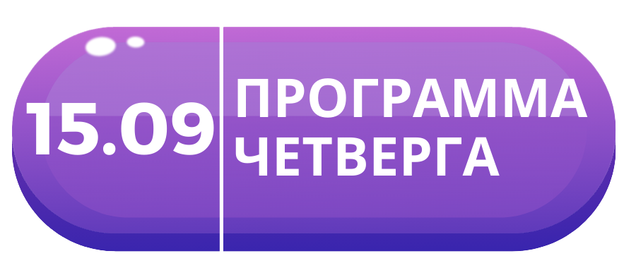 КНОПКА.png