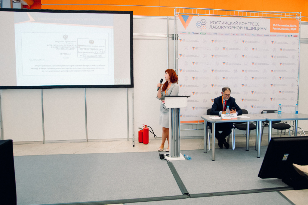 III Форум по обращению с МИ.jpg