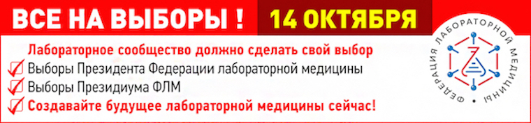 Копия 970x225 Laboratornaja Sluzhba Vibor (1) 2.jpg