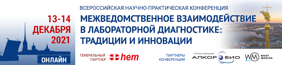 2021 12 13-14 SPb FLM banner corrected ГЕМ.jpg