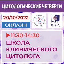 2022 10 20 cytology FLM 02.jpg