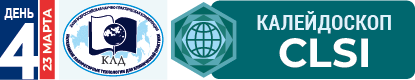 2023 ДОЛГОВ DAY4 415x80 CLSI.png