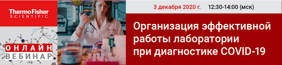 2020 12 03 ThermoFisher FLM banner.jpg