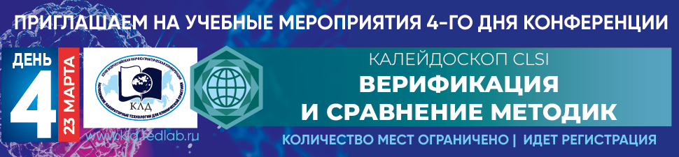 2023 ДОЛГОВ DAY4 970x225 morphology.png