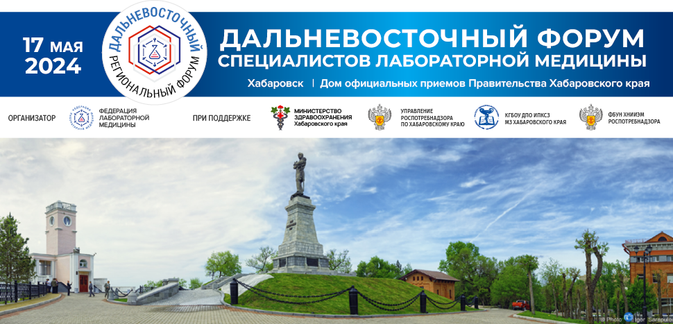 2024 05 17 REGFORUM 970х467 (72).png