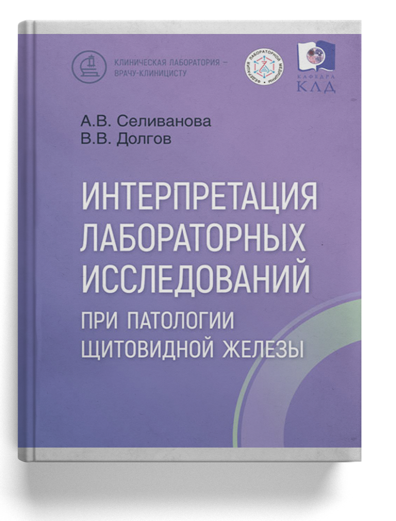 Интерпритация лабораторных исследований при паталогии.png
