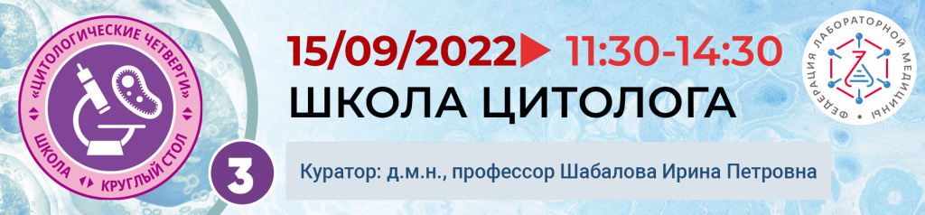 2022 09 15 cytology FLM_003.jpg