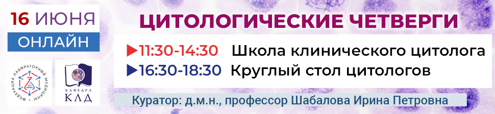 2022 06 16 cytology 01 FLM.jpg