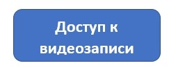 видеозапись.jpg