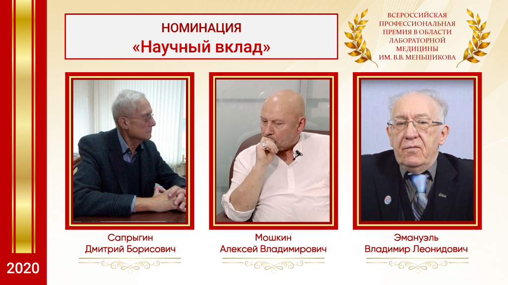 2020 10 Menshikov award SCREENS no sound_00_Страница_3.jpg