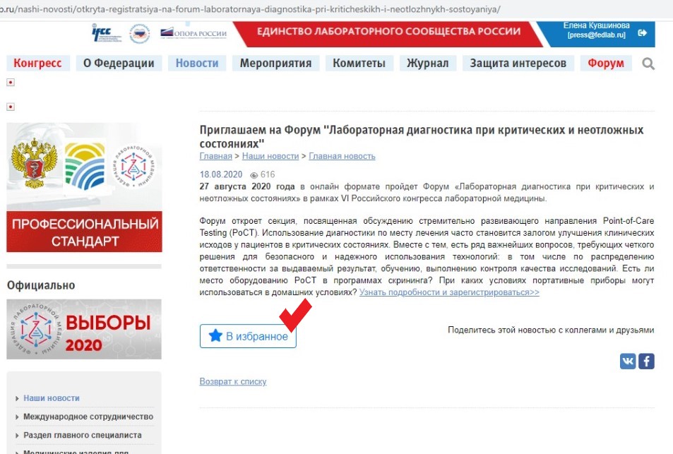 1 Избранное.jpeg 1 Избранное.jpeg