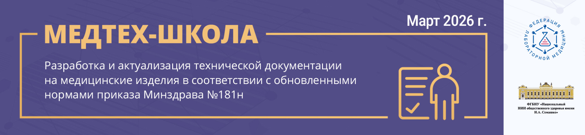 medtex_970х225.jpg medtex_970х225.jpg