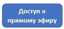 прямой эфир.jpg