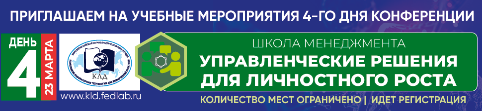 2023 ДОЛГОВ DAY4 970x225 HR.png