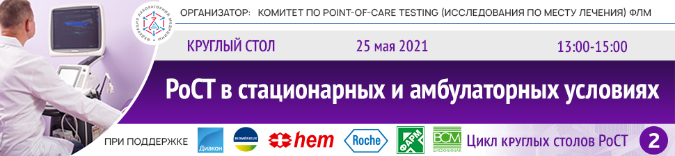 20.04 2021 05 25 POCT 002 970х225 ФЛМ баннер партнеры.jpg 20.04 2021 05 25 POCT 002 970х225 ФЛМ баннер партнеры.jpg