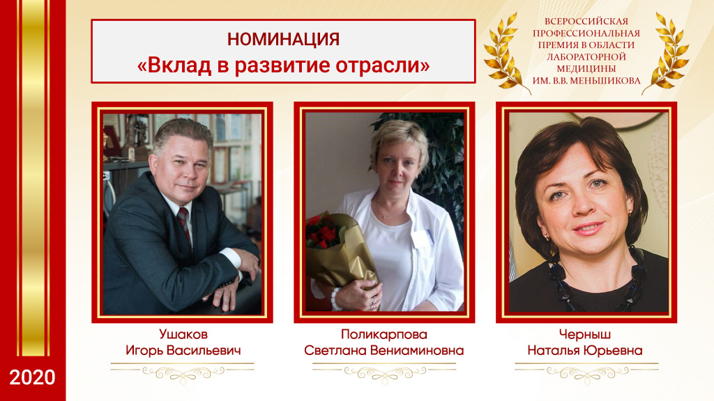 2020 10 Menshikov award SCREENS no sound_00_Страница_5.jpg