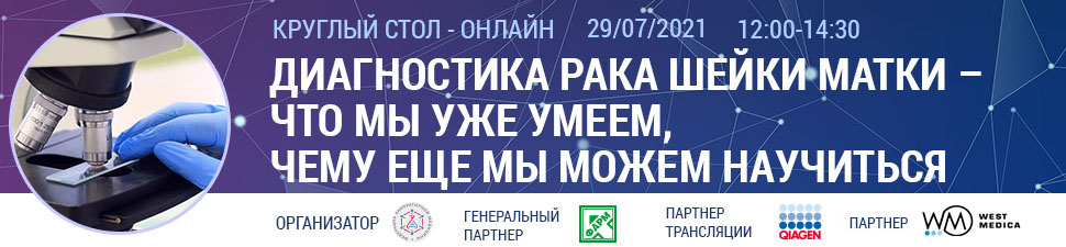 2021 07 29 FLM banner с вест медикой.jpg