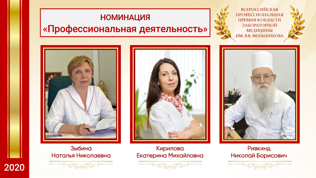 2020 10 Menshikov award SCREENS no sound_00_Страница_7.jpg