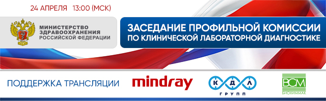 МИНЗДРАВ ZOOM splash_03 640х200 3 лого.jpg